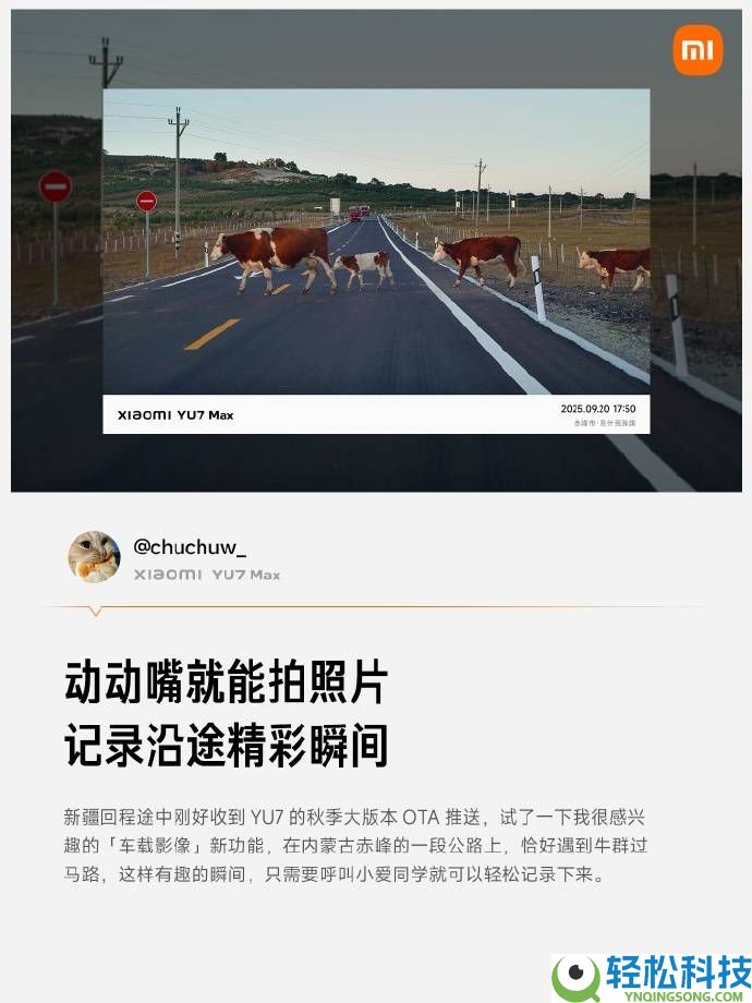 小米YU7车主真实体验分享:从高速奔驰到烂路穿越,为潜伏用户供给适用参考