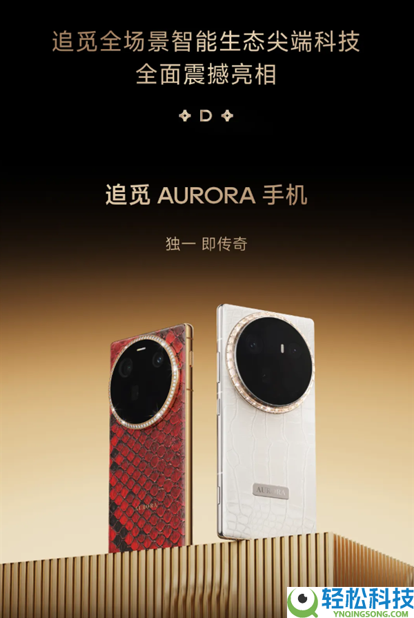 俞浩再放狠话 追觅手机要与苹果、三星三分世界,必定站上世界第一 逾越4万亿美元市值