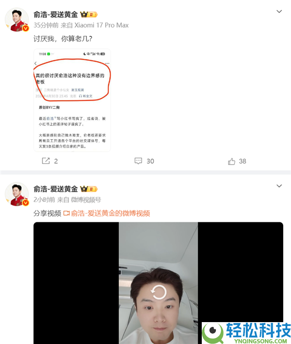 网友发帖吐槽婉言很厌烦 追觅掌门人俞浩回应了:你算老几