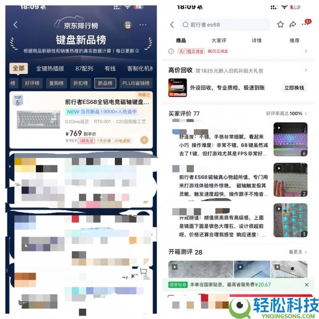 前行者 ES68 凌晨「粉樱剑士」新配色行将上市,到手价699