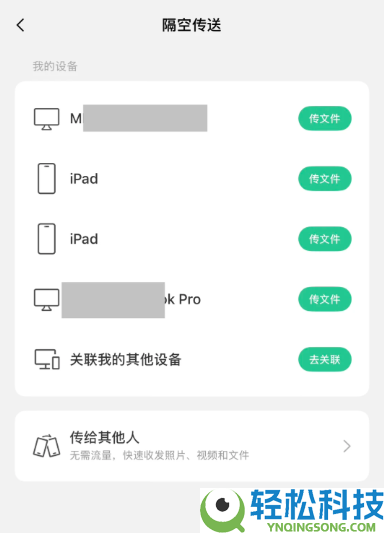 微信输入法测试隔空传送功能:支撑跨装备秒传图片、文件