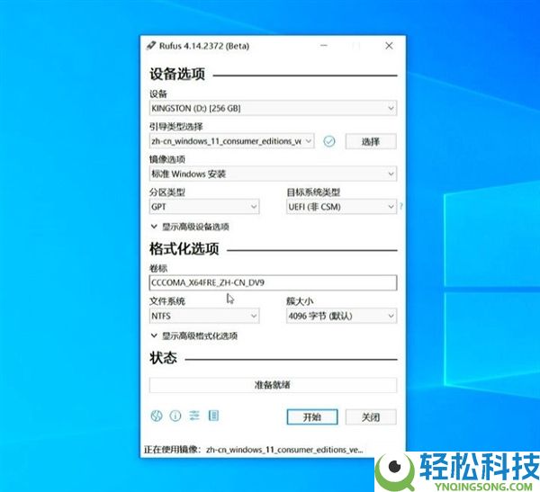 五一得闲装个系统?推荐看看rufus 4.14 beta版