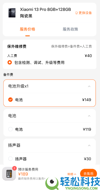 小米13全系电池晋级效劳上线:容量更大 149元再战两年