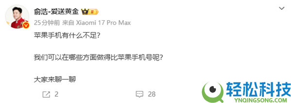 俞浩称追觅要继续乔布斯遗志:打败并逾越苹果