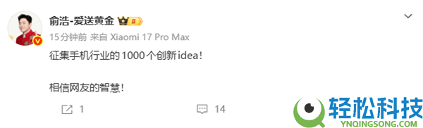 俞浩称追觅要继续乔布斯遗志:打败并逾越苹果