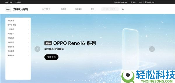 OPPO Reno16系列预热:新一代实况神机来了