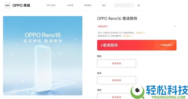 OPPO Reno16系列预热:新一代实况神机来了