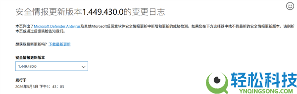 Win10/11暴发大范围木马病毒警报,微软官方回应:对不起 确认是误报