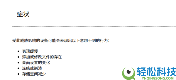 突发,少量Windows 11系统“中毒” 实测:连微软官网下载的ISO也有毒