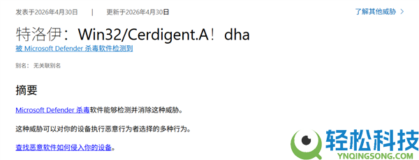 突发,少量Windows 11系统“中毒” 实测:连微软官网下载的ISO也有毒