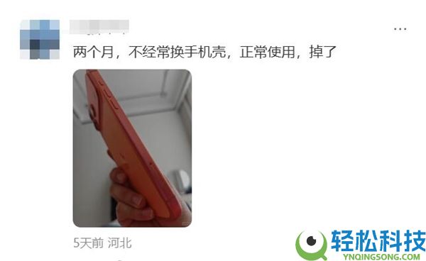 还没一年,iPhone 17 Pro掉漆门事务频发:网友直呼天塌了