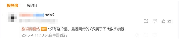 都被爆料骗了,没有小米MIX 5:只是一场误解