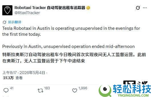 特斯拉奥斯汀Robotaxi打破运营限制 夜间无监管运转拓展主动驾驶新场景