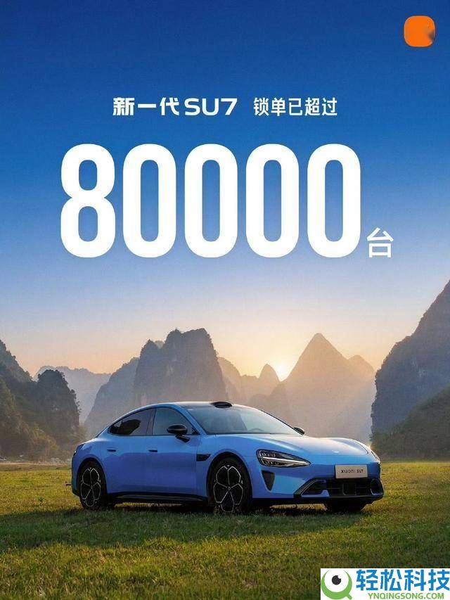 48天锁单破8万,小米SU7用销量实力回击质疑 雷军跨界造车封神