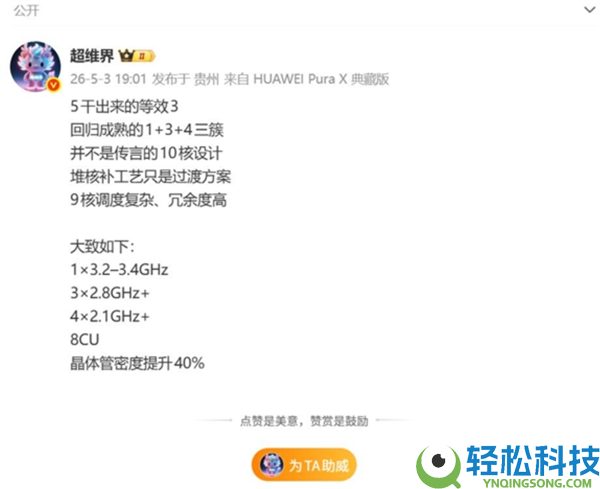 辞别侧边指纹,华为Mate 90重磅晋级:将搭载自研超声波指纹