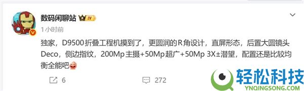 全球首款天玑9500折叠旗舰,vivo X Fold6工程机偷跑:最强天玑折叠屏