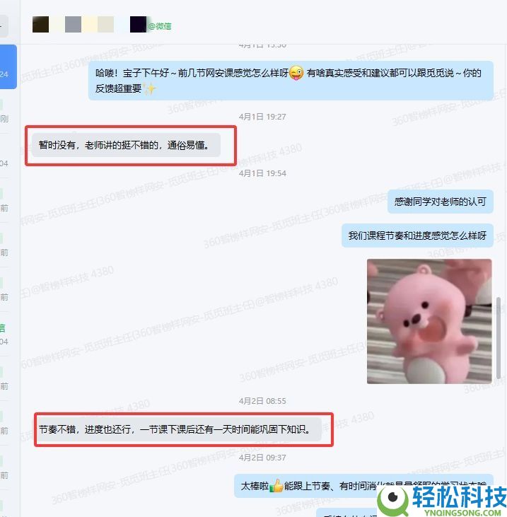 湖南智典范网安,以质量播种学生相信