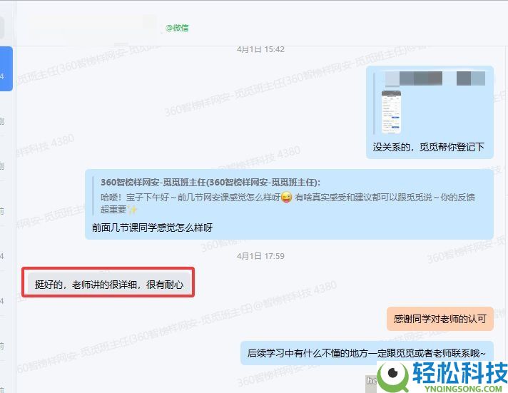 湖南智典范网安,以质量播种学生相信