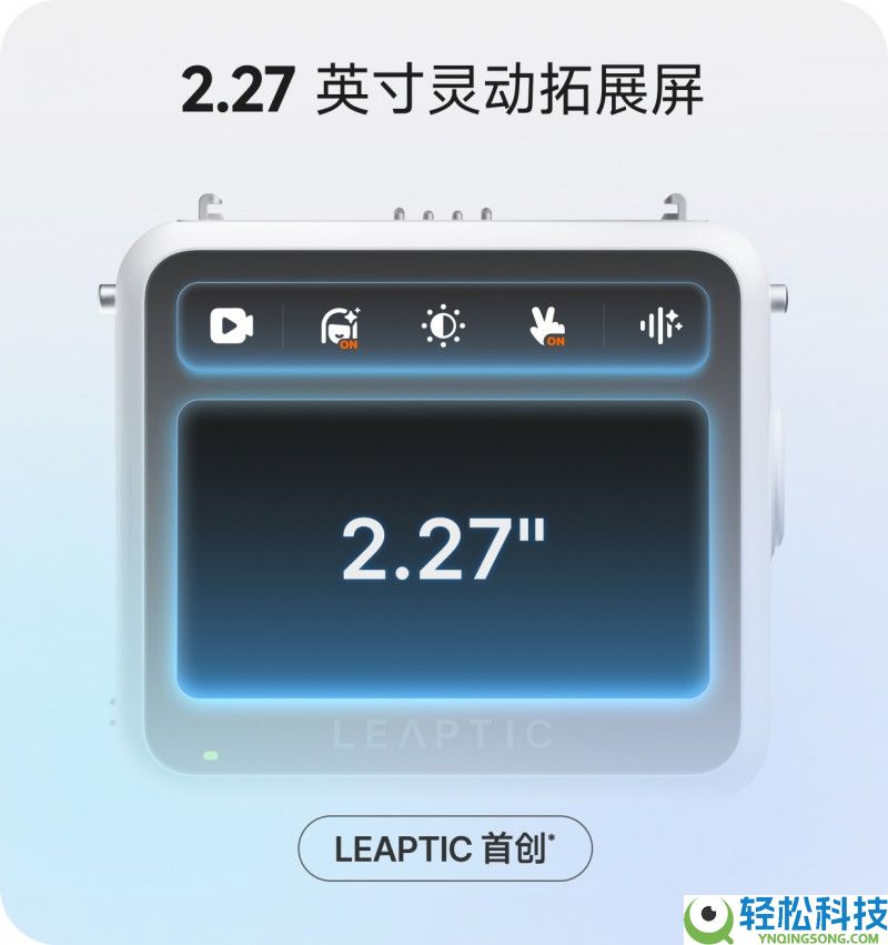 光子跃迁LEAPTIC Cube正式预售:开启拇指运动相机8K AI时期