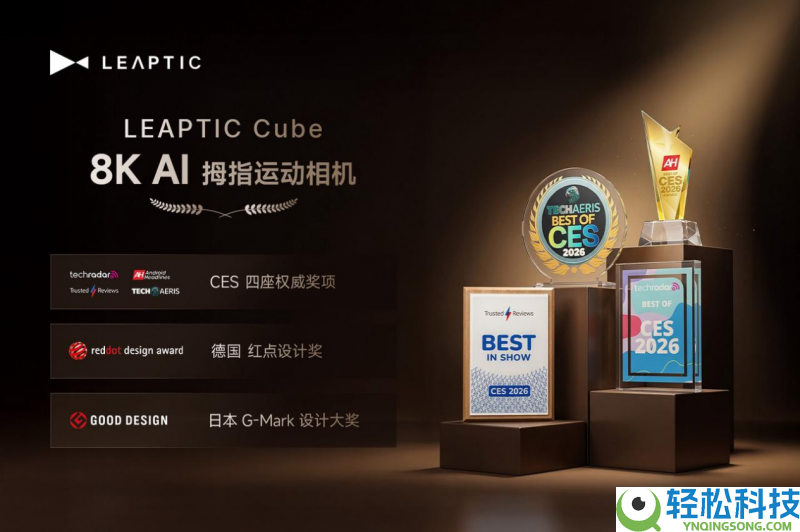 光子跃迁LEAPTIC Cube正式预售:开启拇指运动相机8K AI时期