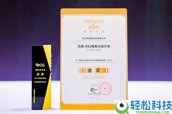 从达喀尔冠军手艺到一体镁合金骨骼,绿源团体四款车型上海展全球发布