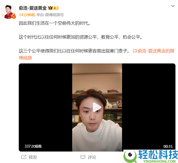 追觅CEO俞浩:这个时期任何人说豪门难出贵子 都是给本人找托言