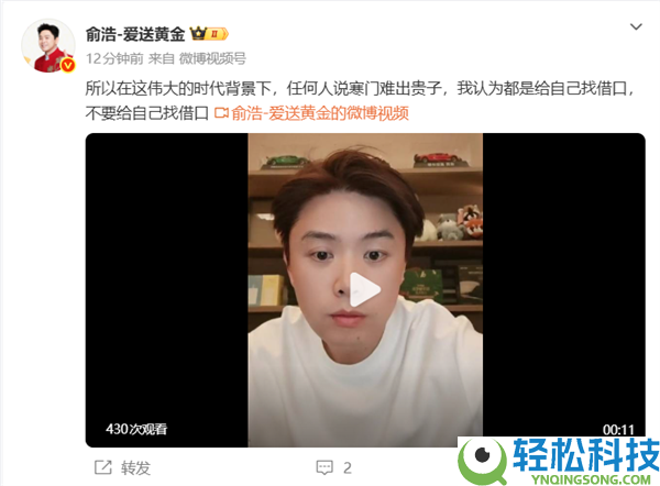 追觅CEO俞浩:这个时期任何人说豪门难出贵子 都是给本人找托言