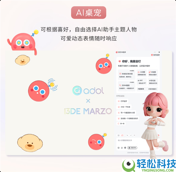 潮酷科技碰撞潮趣时髦 华硕a豆14 Air联名款 打造Z世代潮水消费力设备