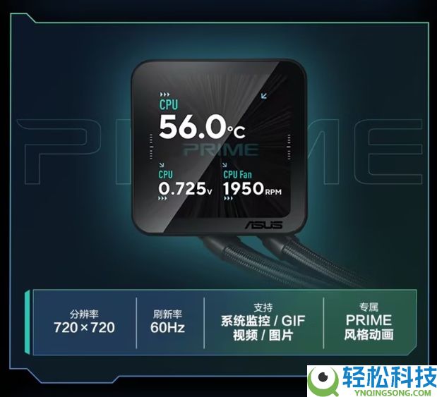 散热微弱,机能出众,华硕PRIME巨匠2代360 ARGB LCD水冷冷艳退场