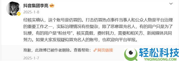泽连斯基账号封禁风云复兴,抖音再次下场造谣复原实情