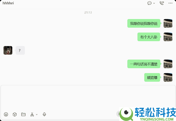 微信PC版大更新:长截图、发语音、心情连发都来了