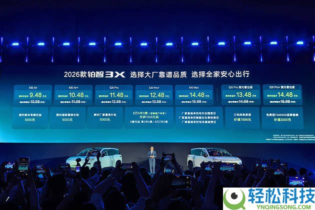 广汽丰田2026款铂智3X焕新退场 配置晋级价钱亲民 智驾体验再晋级