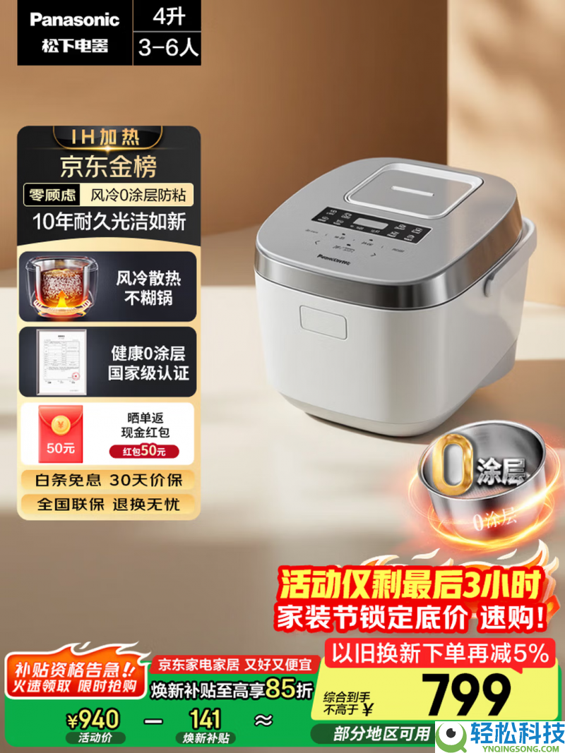 0涂层电饭煲最全选购指南,错过去悔,附2026年高性价比电饭煲推荐,