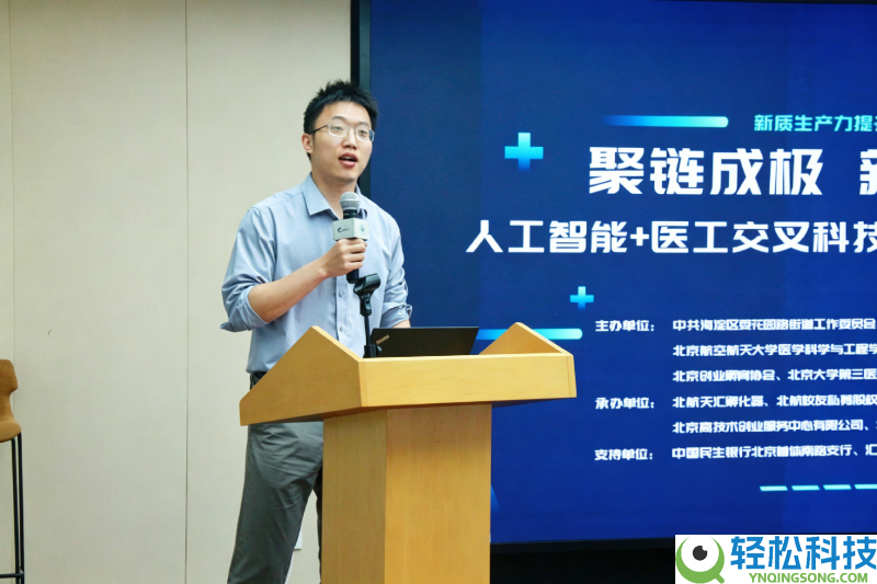 “聚链成极 新质破局”新质消费力提拔举动—人工智能+医工穿插科技效果转化主题沙龙成功举行