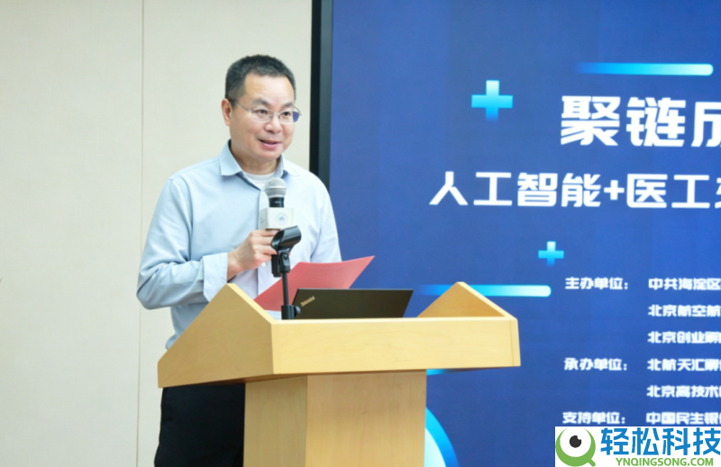 “聚链成极 新质破局”新质消费力提拔举动—人工智能+医工穿插科技效果转化主题沙龙成功举行