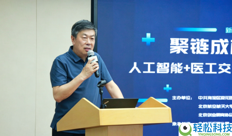 “聚链成极 新质破局”新质消费力提拔举动—人工智能+医工穿插科技效果转化主题沙龙成功举行