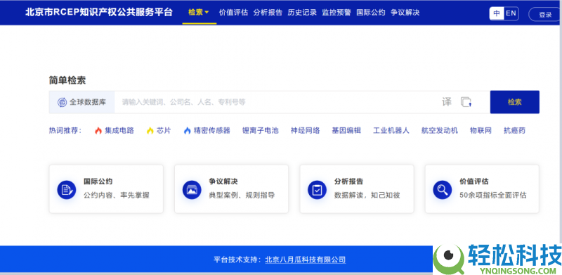 八月瓜科技受邀表态科博会,"AI+知识产权"深度赋能科技创新