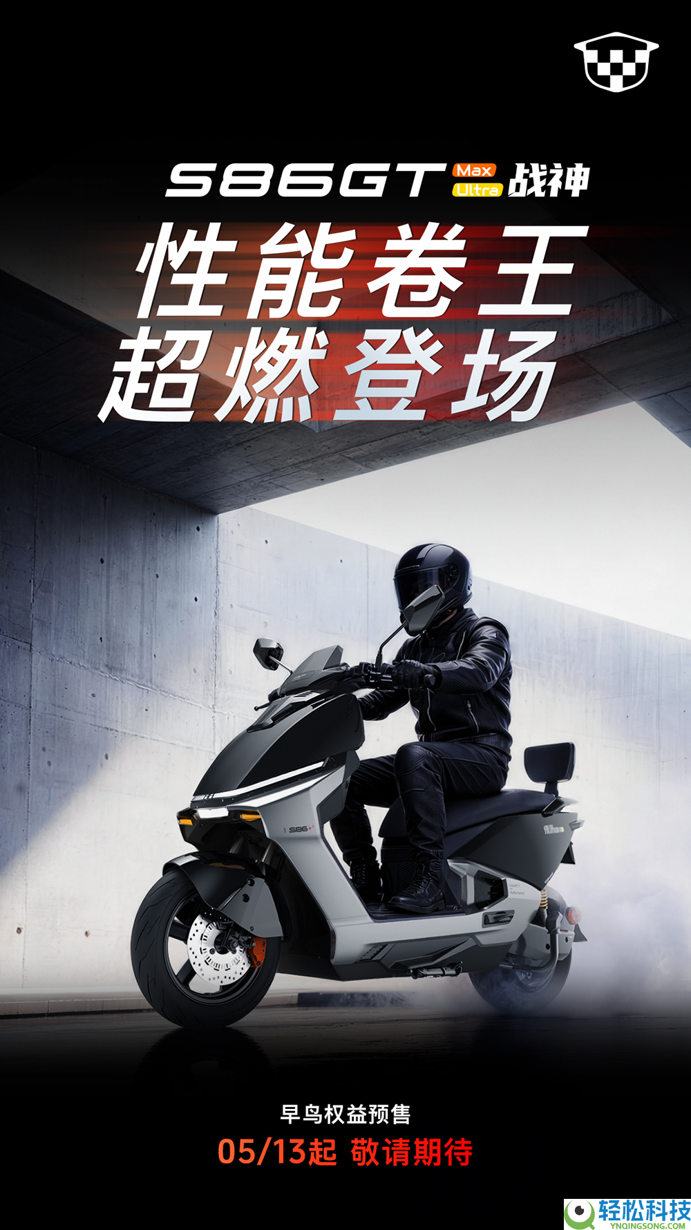 上海展全球首秀,首款搭载液冷聪明动力系统绿源S86冷艳表态
