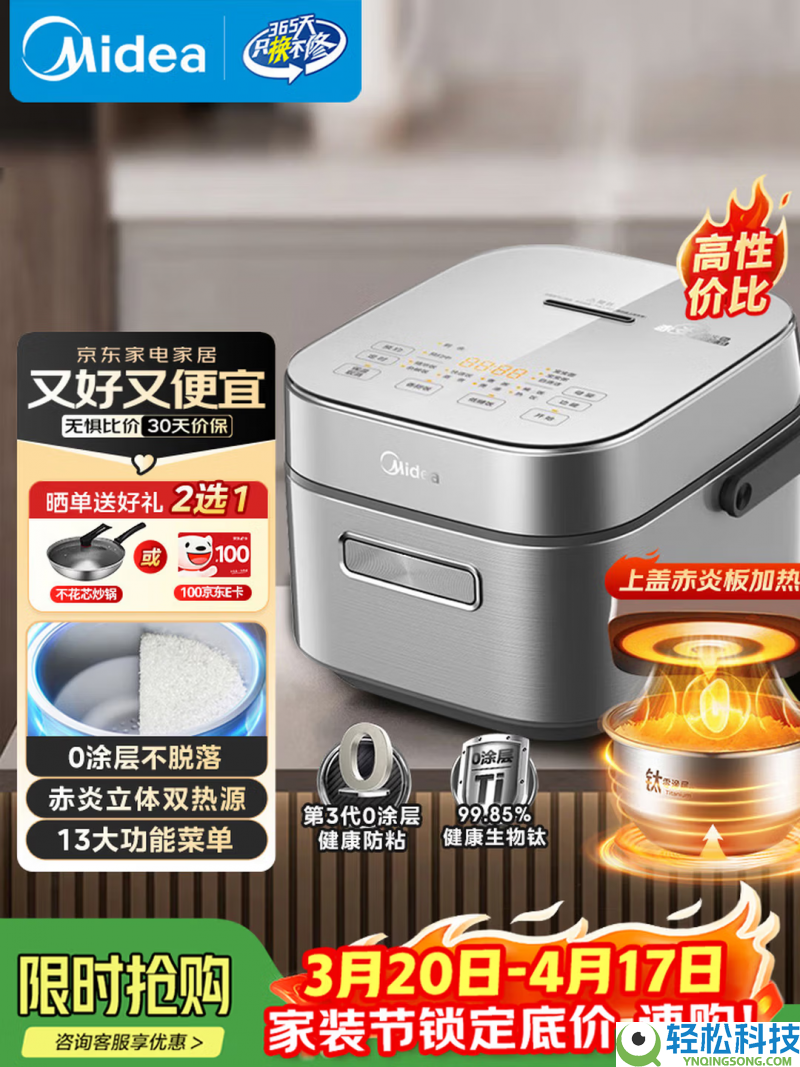 618囤货,高端电饭煲推荐|0涂层电饭煲怎样选,才干安康与口感兼得