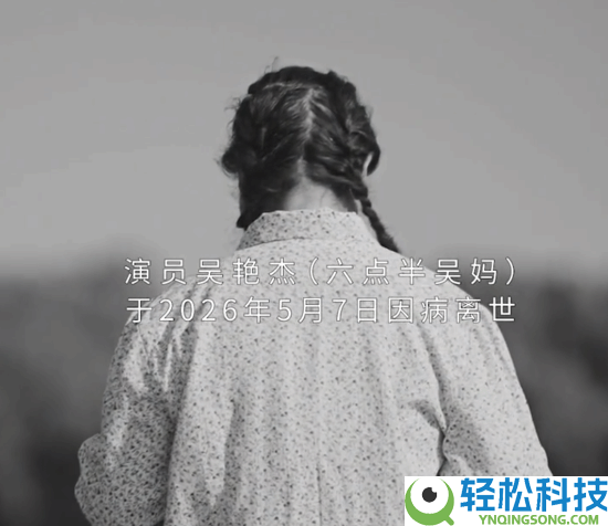 68岁老戏骨悄悄离世,曾是《陈翔六点半》黄金主角