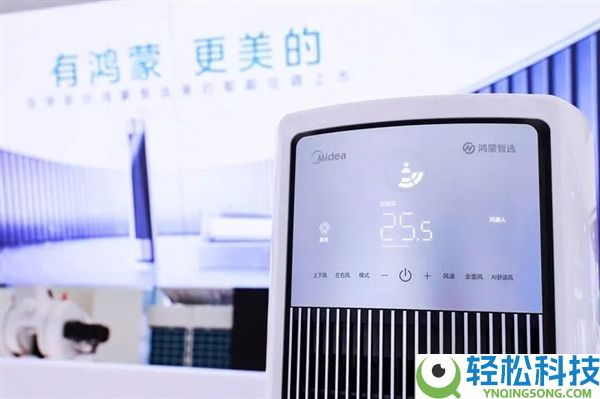 全球首台,鸿蒙智选美的智能空调上市 余承东站台