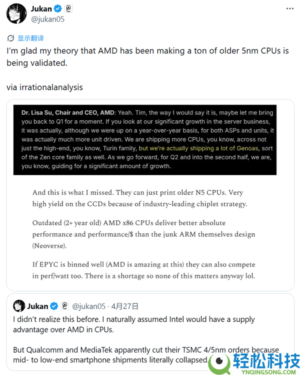 苏妈喜笑容开,手机市场狂跌 AMD不测捡漏赚大了