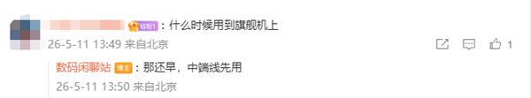华为手电机池要放大招,全新资料+电芯系统开测 容量达行业最高水平