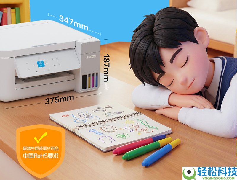 爱普生第六代墨仓式<sup>®</sup>️L435X系列上新 一套搞定中学高频彩印需要,