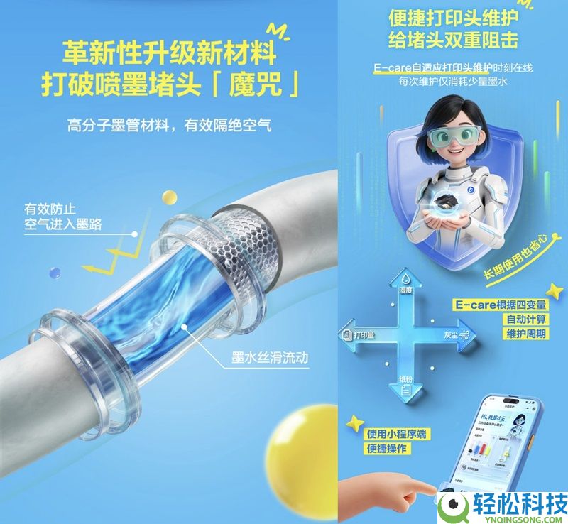 爱普生第六代墨仓式<sup>®</sup>️L435X系列上新 一套搞定中学高频彩印需要,