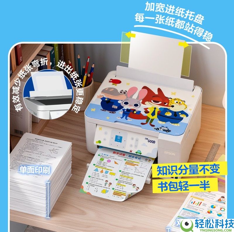 爱普生第六代墨仓式<sup>®</sup>️L435X系列上新 一套搞定中学高频彩印需要,