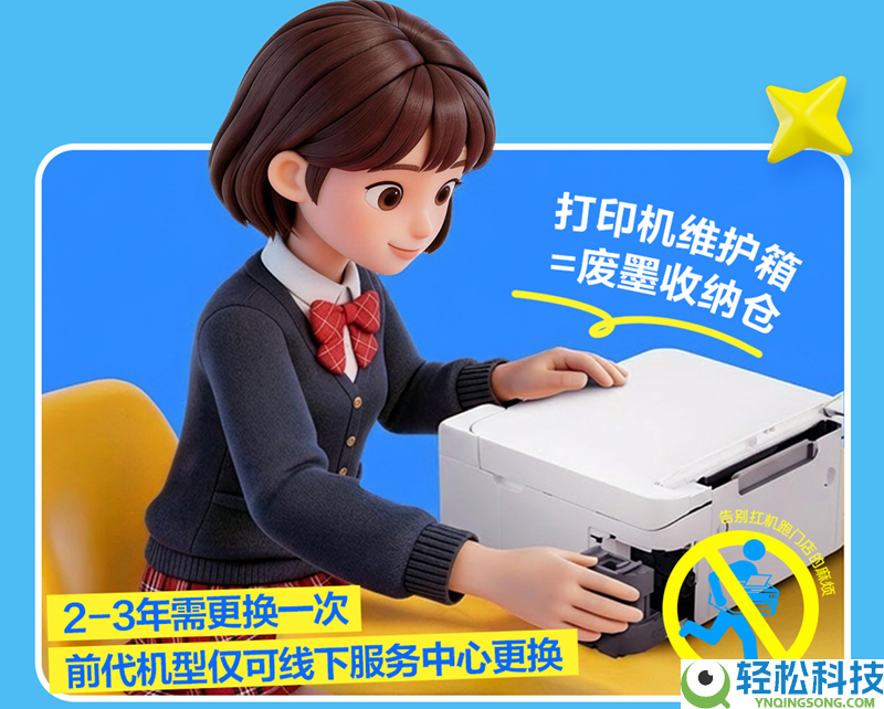 爱普生第六代墨仓式<sup>®</sup>️L435X系列上新 一套搞定中学高频彩印需要,