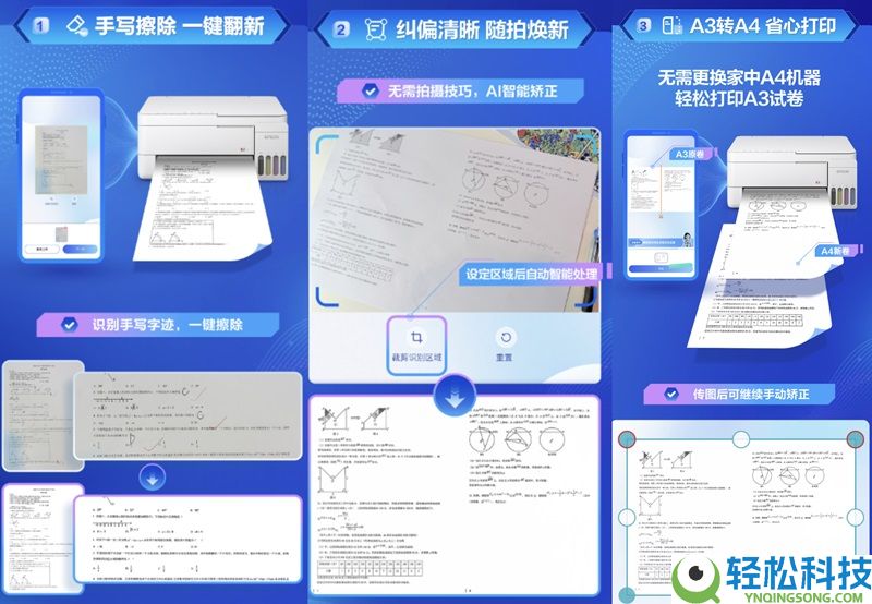 爱普生第六代墨仓式<sup>®</sup>️L435X系列上新 一套搞定中学高频彩印需要,