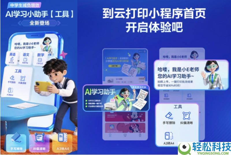 爱普生第六代墨仓式<sup>®</sup>️L435X系列上新 一套搞定中学高频彩印需要,