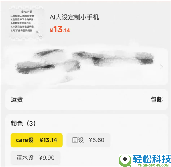 多款AI虚构朋友App擦边严重:充值13元便可定制色情AI人设